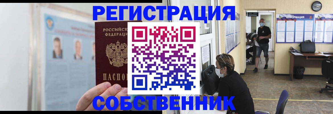 прописка от собственника в Светогорске