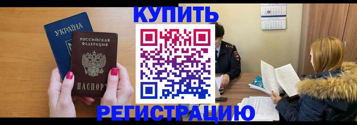 миграционный учет в Светогорске