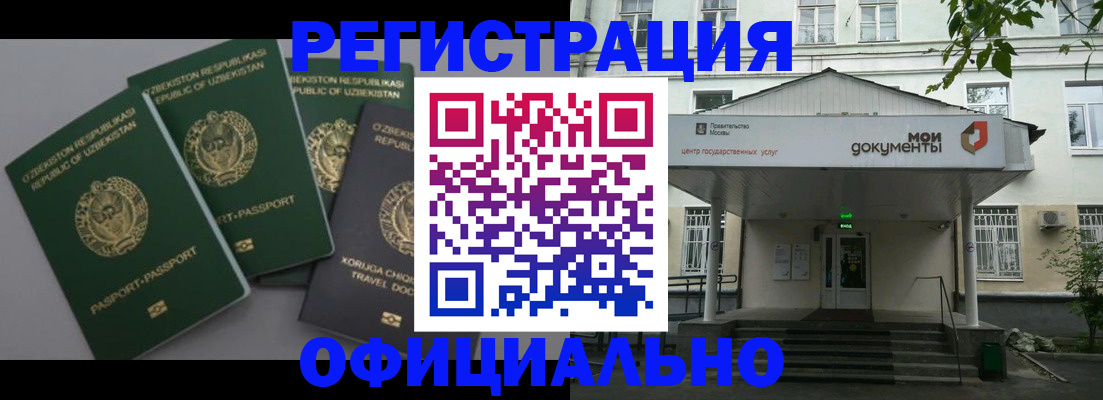 прописка 2025 в Светогорске