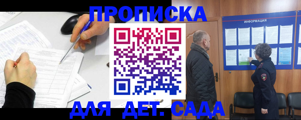 прописка законно в Светогорске