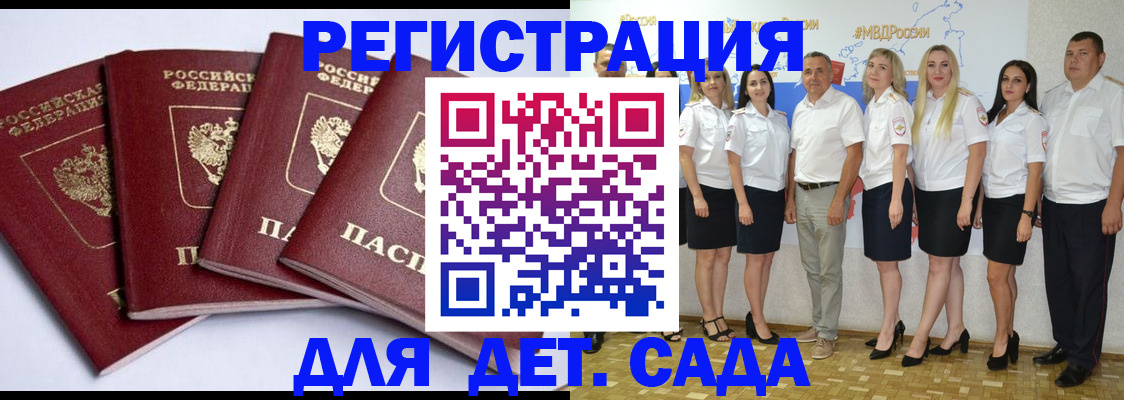 временная регистрация гарантия в Светогорске