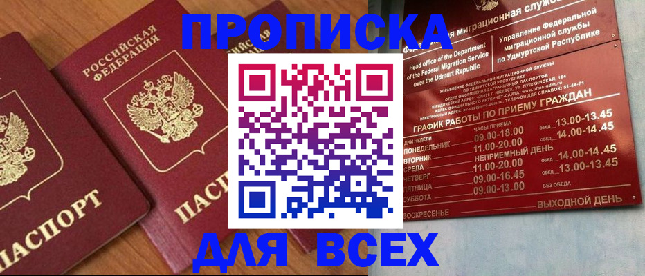 временная регистрация поиск в Светогорске